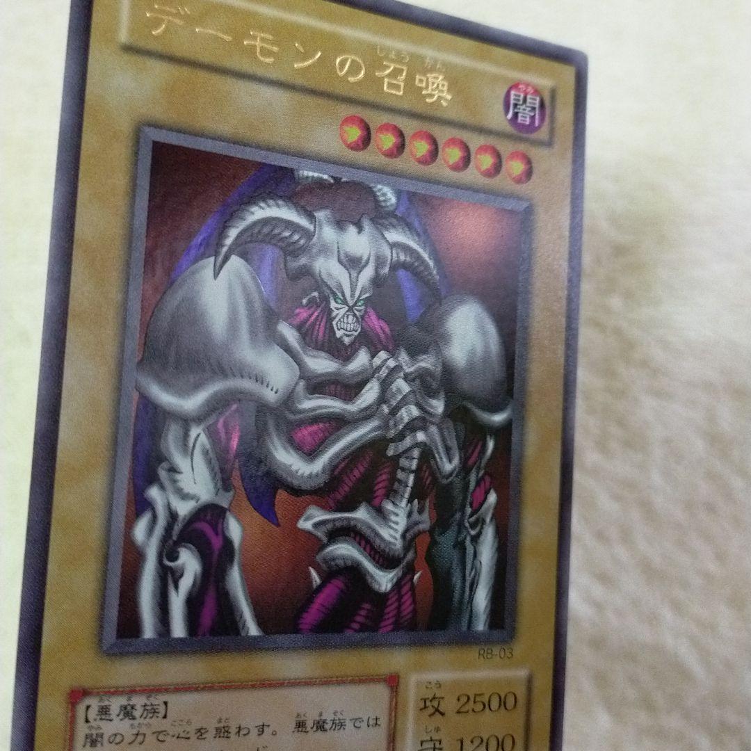 遊戯王 デーモンの召喚