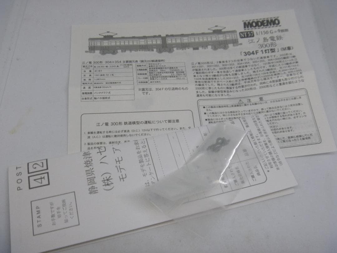 Nゲージ　江ノ島電鉄300形 304F 1灯型 M車(MODEMO)