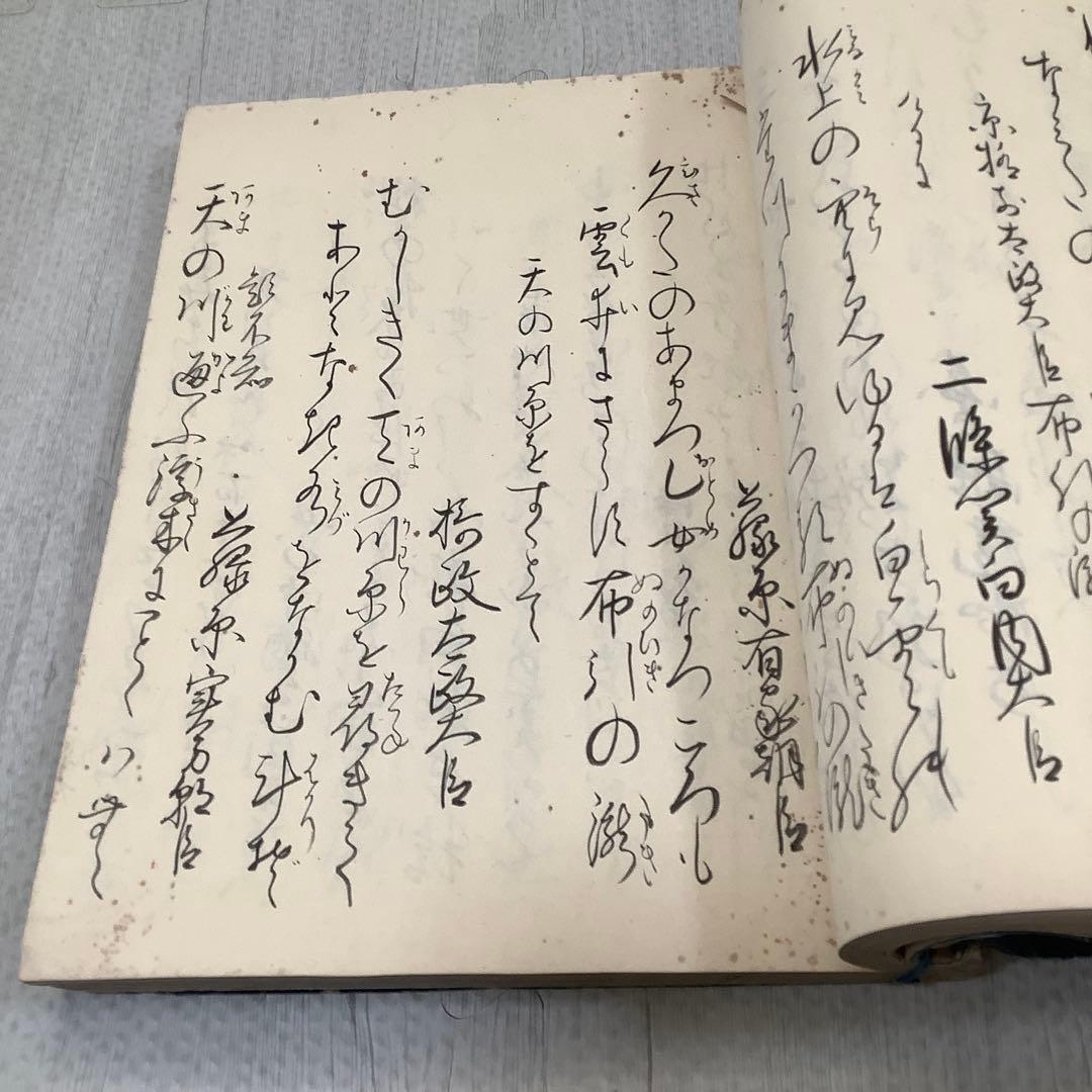 和本　写本　新古今和歌集 一冊