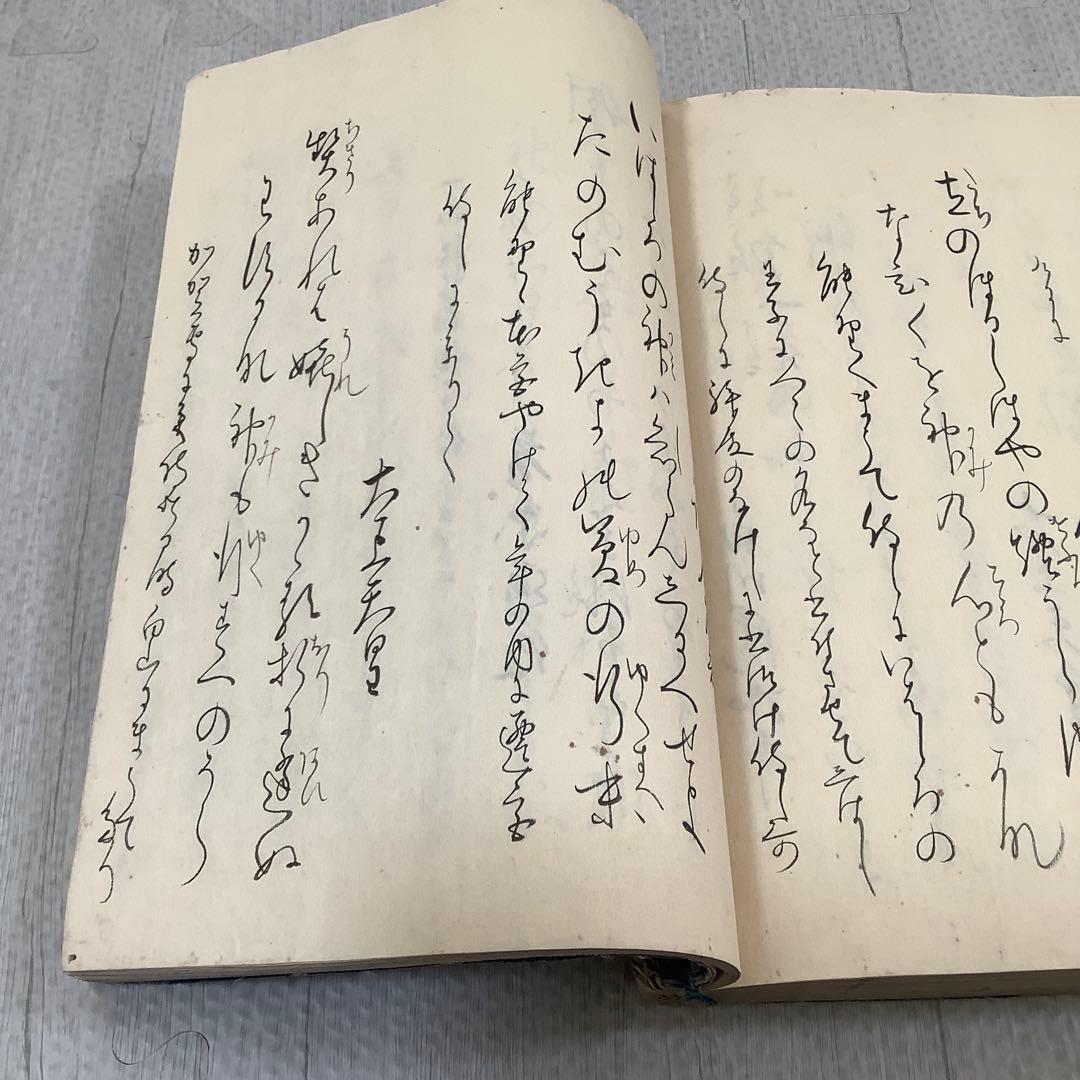 和本　写本　新古今和歌集 一冊