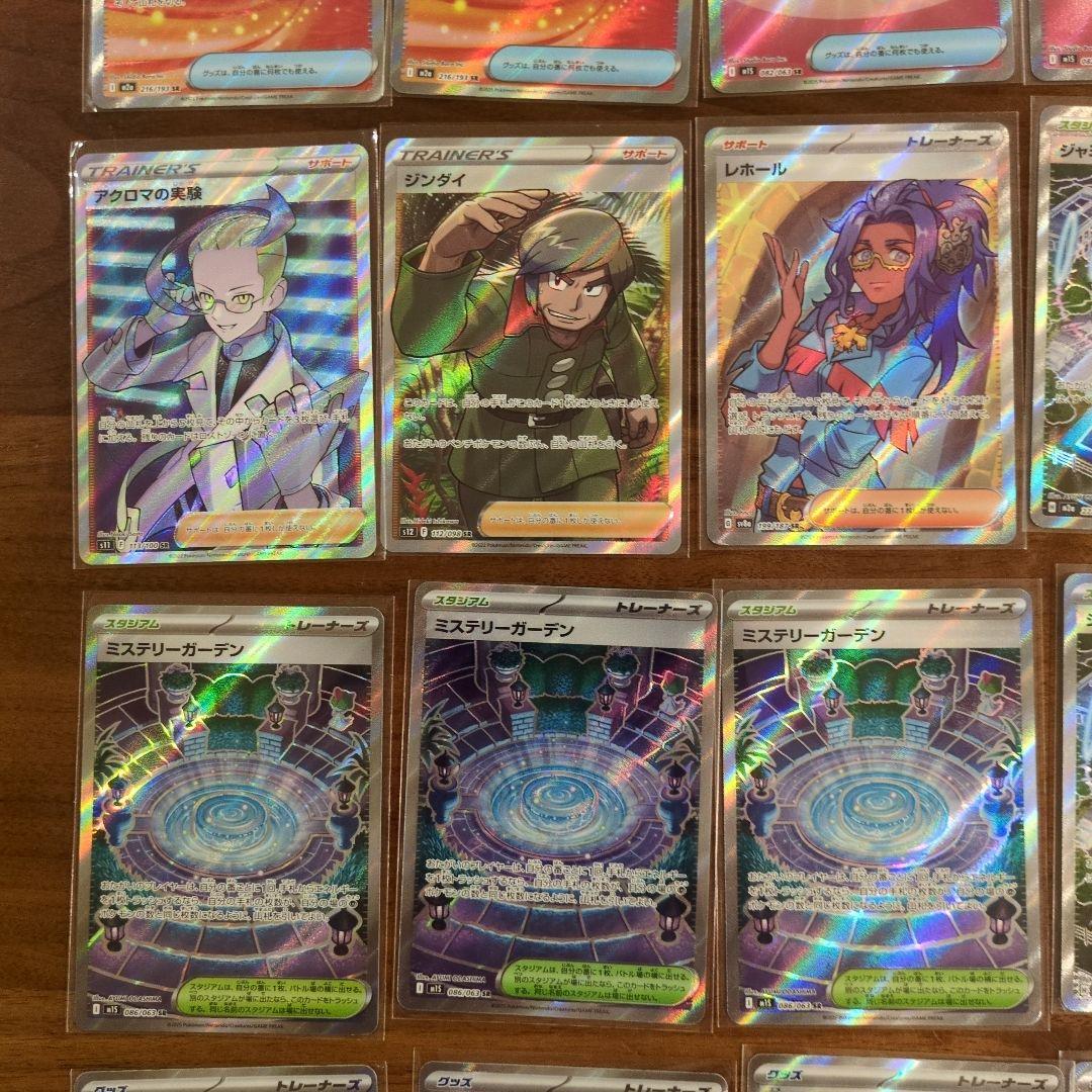 ポケモンカードセット SR AR RRR モンスターボールミラー　まとめ売り