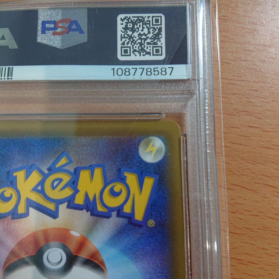 コイキング＆ホエルオーGX PSA10