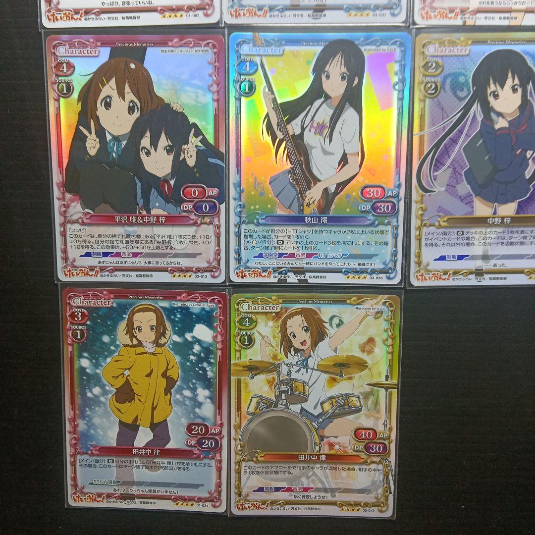 プレシャスメモリーズ　けいおん　スーパーレア　ノーマル　まとめ売り