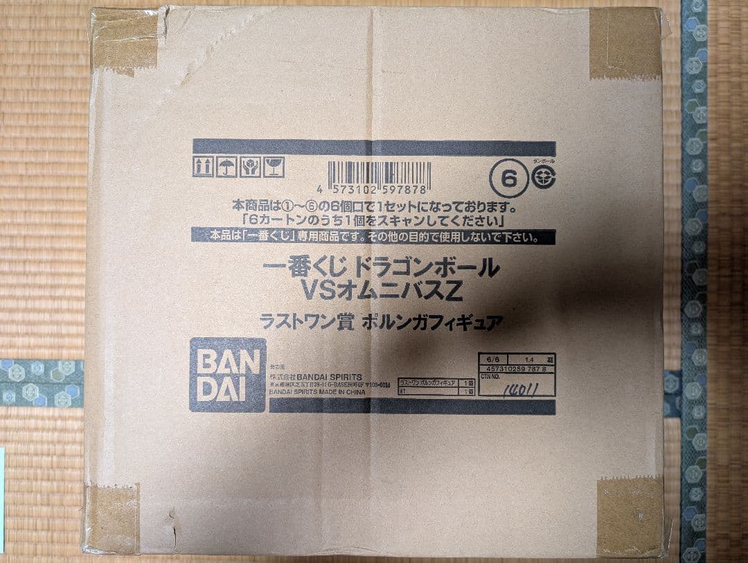 フリーザ編　一番くじ　フィギュア