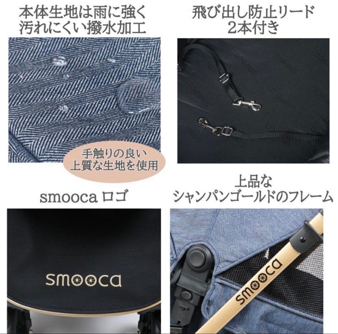 smooca ペットカート 軽量 25kg対応
