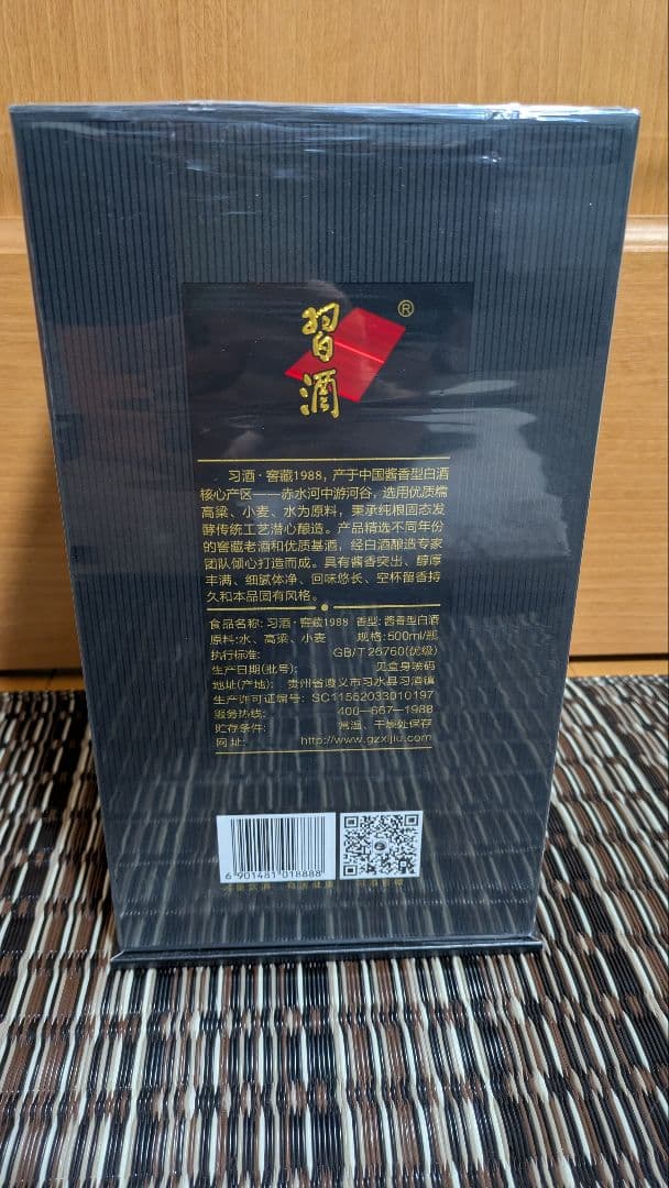 【新品未開封】貴州習酒 中国白酒53度 500mL　袋付き