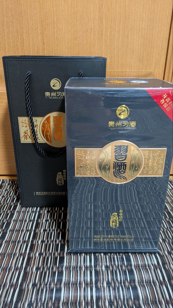 【新品未開封】貴州習酒 中国白酒53度 500mL　袋付き