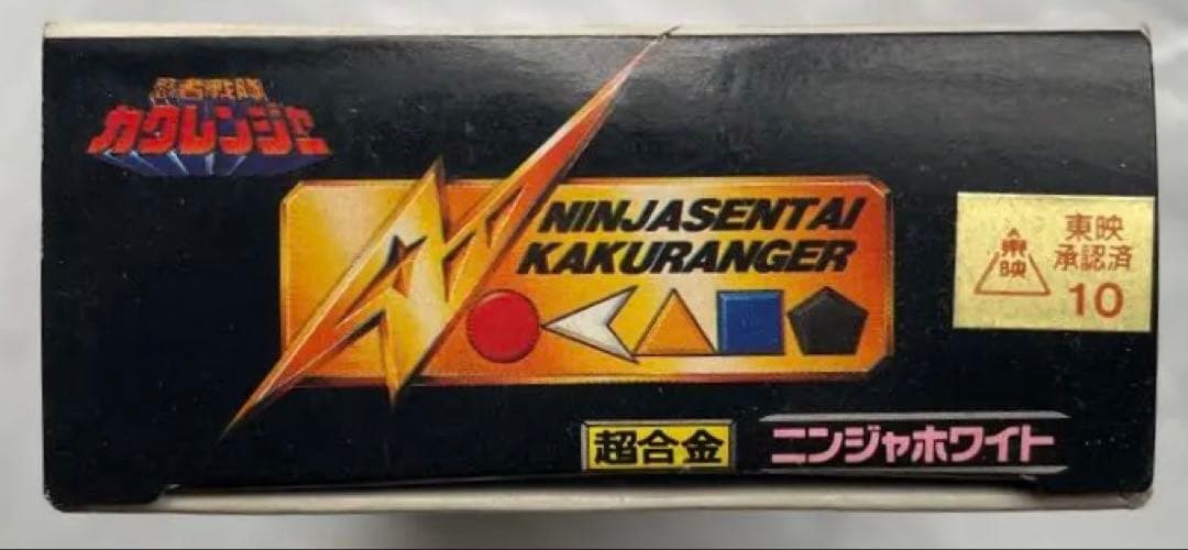 【新品】超合金　ニンジャホワイト　忍者戦隊カクレンジャー　戦隊