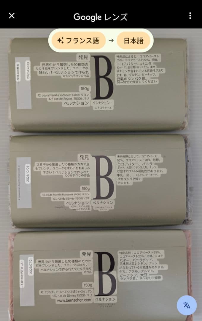 激レア！数量限定【デクーベルト３枚セット】