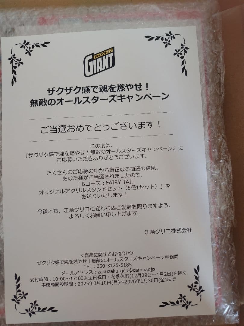 ジャイアントコーン フェアリーテイル アクリルスタンド