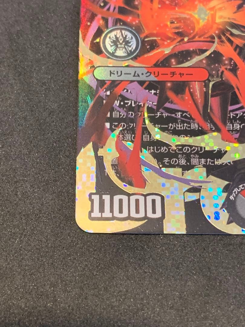 最終値下げ　鬼ヶ覇覇覇　ジャオウガ　シークレット　ハイパージャオウガ