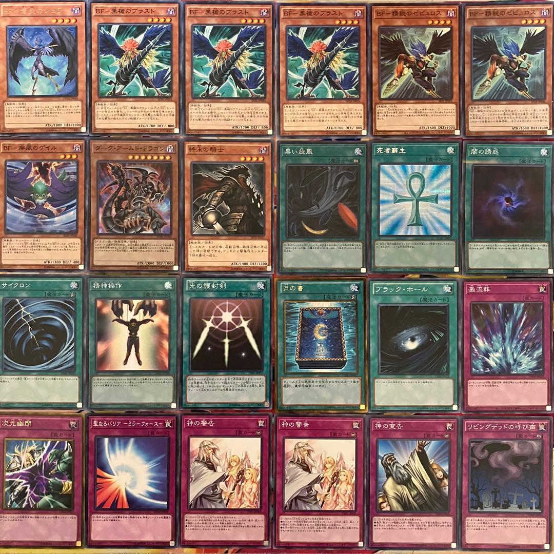 1103環境 旋風BF デッキ 遊戯王 ゲートボール