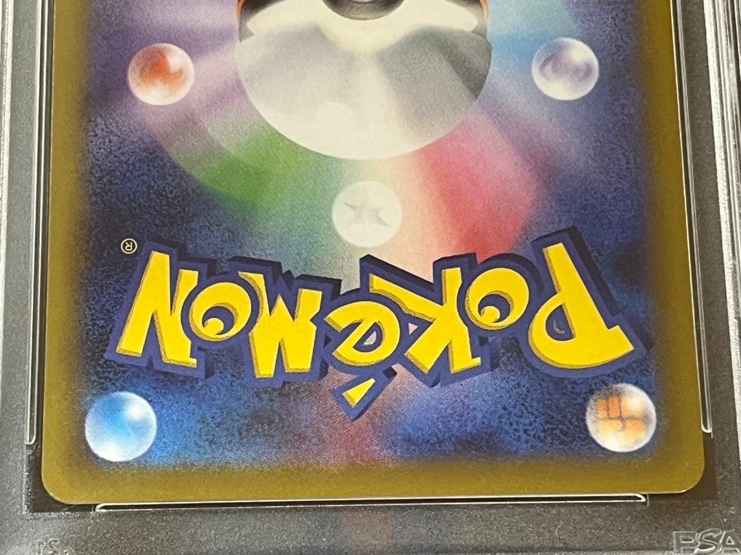 ポケモンカード　グルーシャ　SR　PSA10 ④