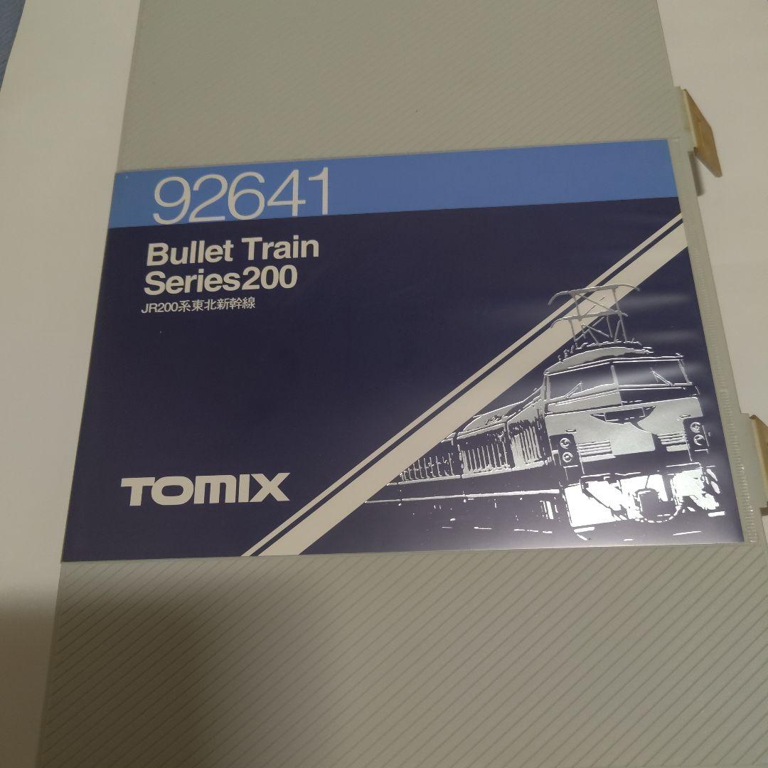 200系東北新幹線