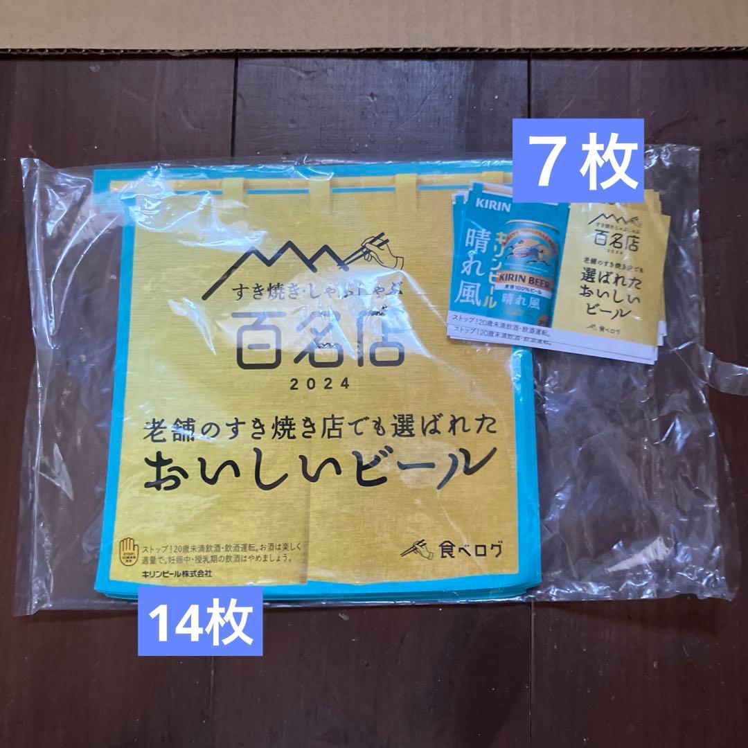 目黒蓮　今田美桜　キリン　ディスプレイボード　その他