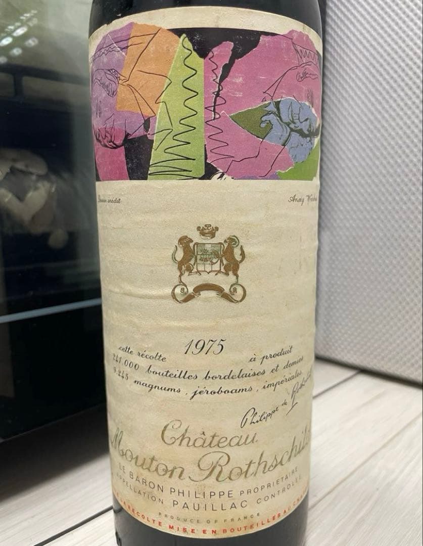 Noémi【セラー保管】シャトー ムートン ロートシルト 1975