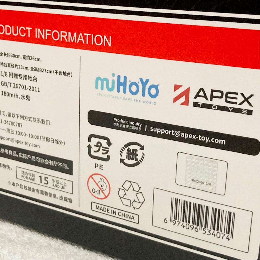 未開封 崩壊3rd 雷電芽衣 雷の律者 罪人の挽歌Ver. エクスペンディッド…