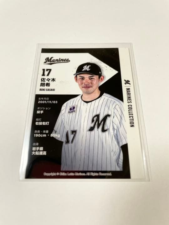 マリーンズコレクション リアルトレカ 佐々木朗希 ★5 千葉ロッテ 入手困難