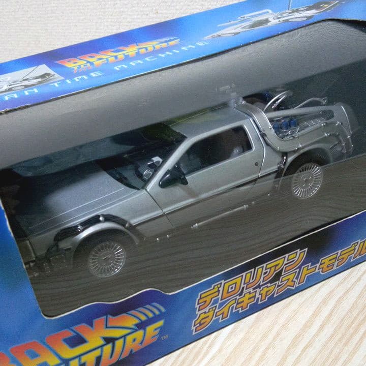 BACKTOTHEFUTURE　デロリアンダイキャストモデルPart1