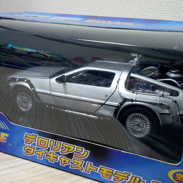BACKTOTHEFUTURE　デロリアンダイキャストモデルPart1