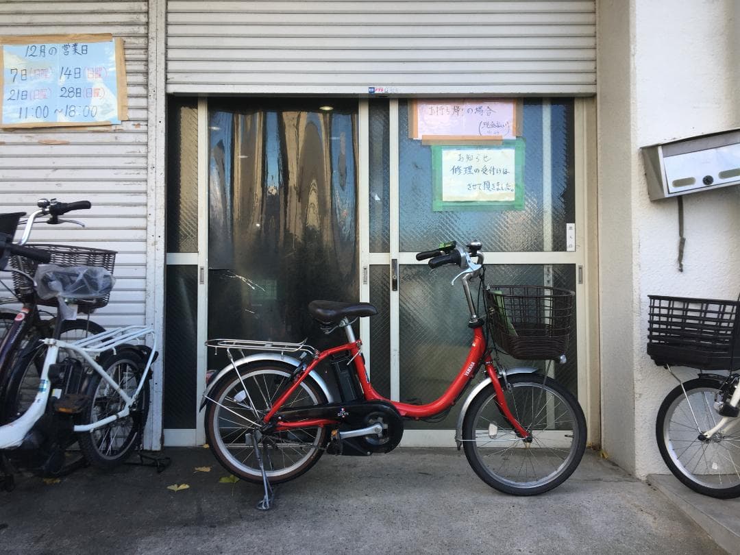 地域限定送料無料　パス　シオン　12,3AH　軽量車　赤　神戸市　電動自転車