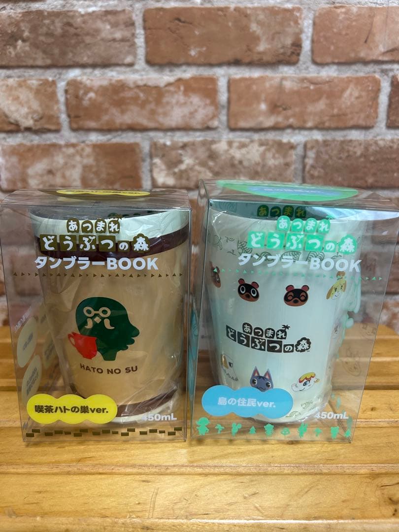 どうぶつの森 タンブラーBOOK 2個セット