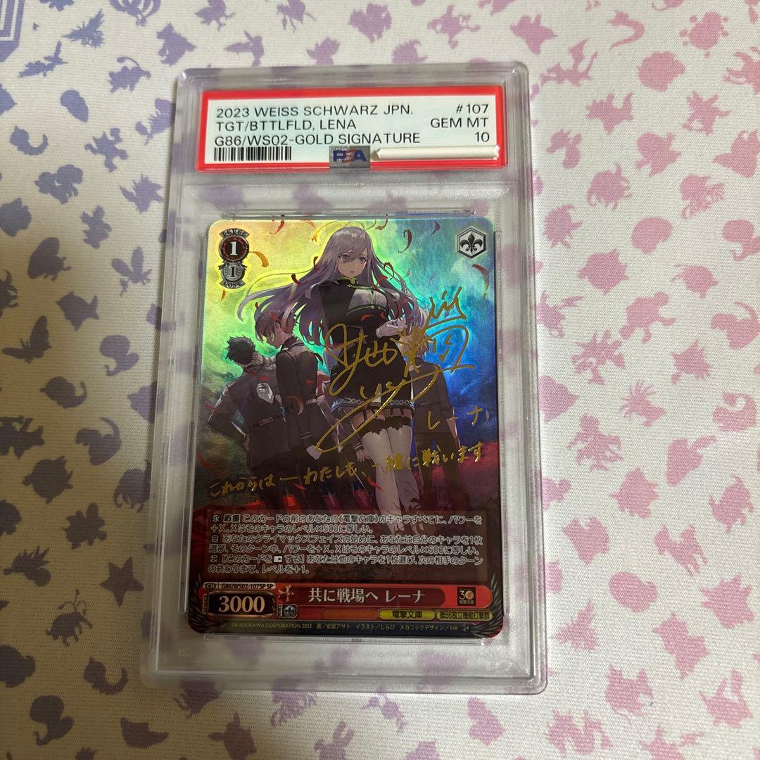 共に戦場へ　レーナ　SP サイン　電撃文庫　30th 86