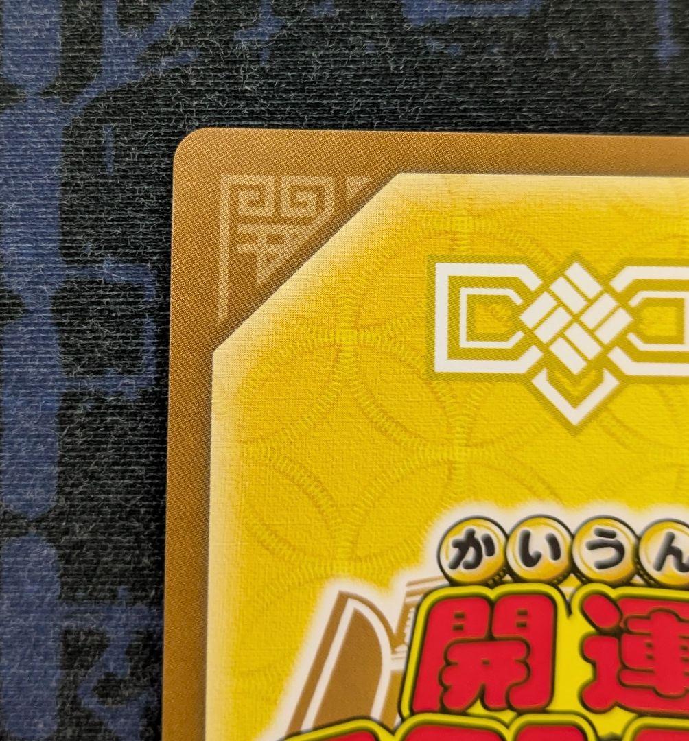 開運コロシアム きら星のドレス運皇后 極大吉