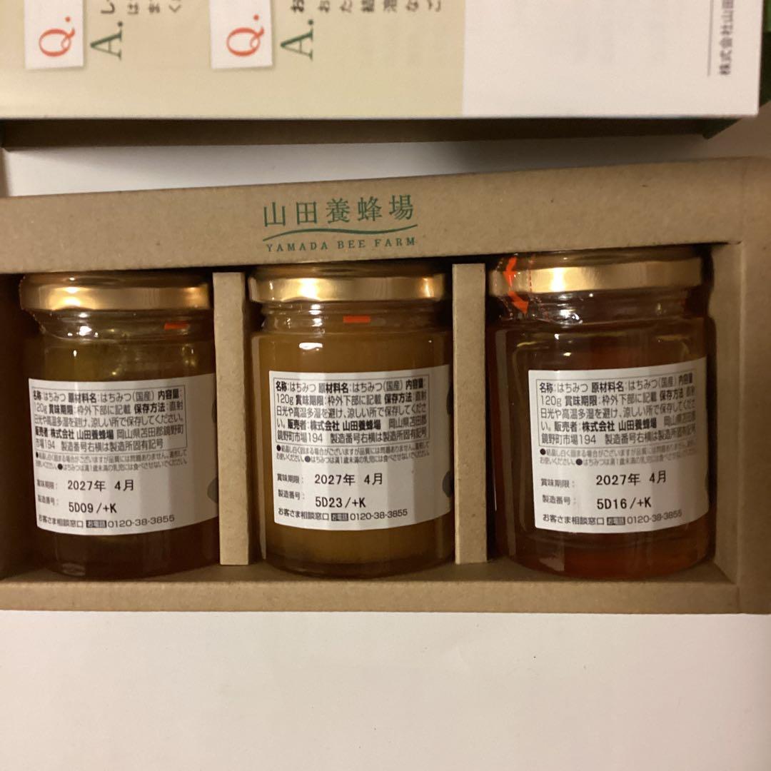 坂角総本舗えびせんべい／クアトロえびチーズ／山田養蜂場蜂蜜ギフト