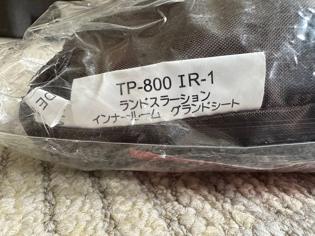  Peak ランドステーション インナールームグランドシート