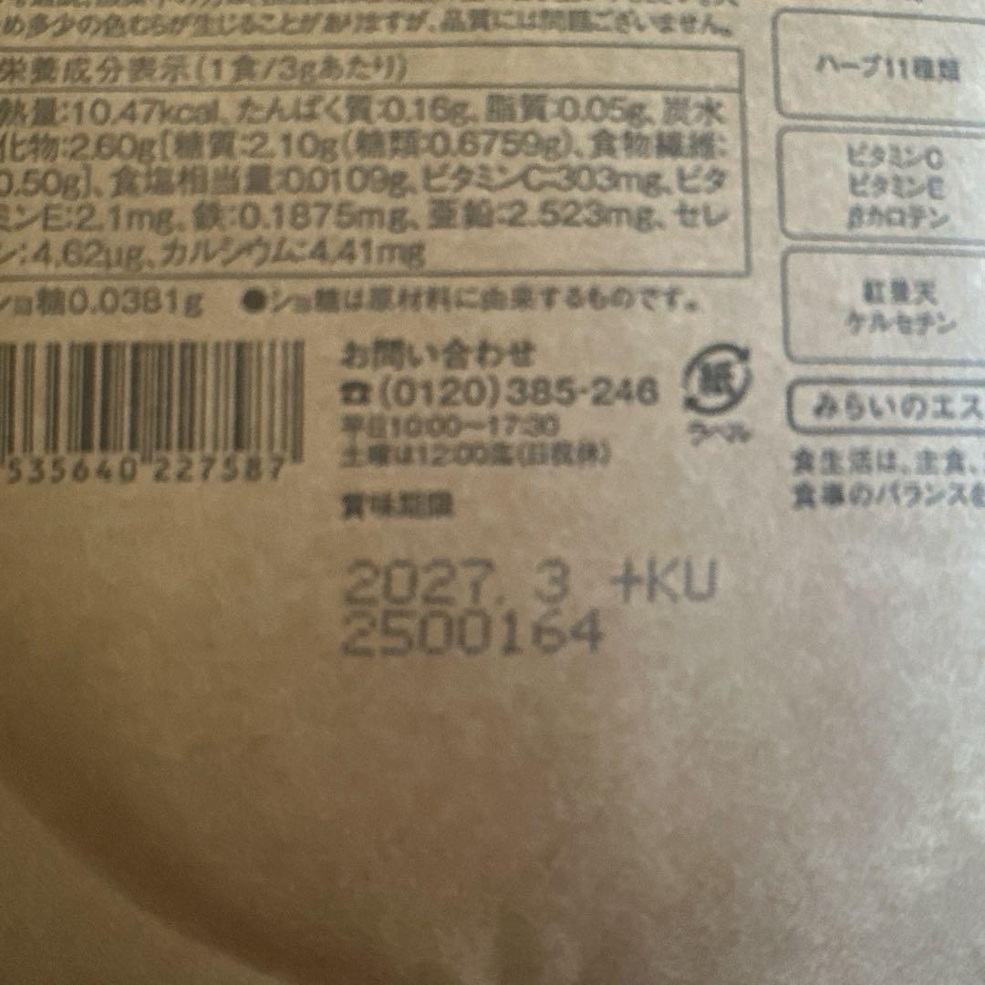 【新品未開封】みらいのエステ　たまちゃんショップ　10個セット