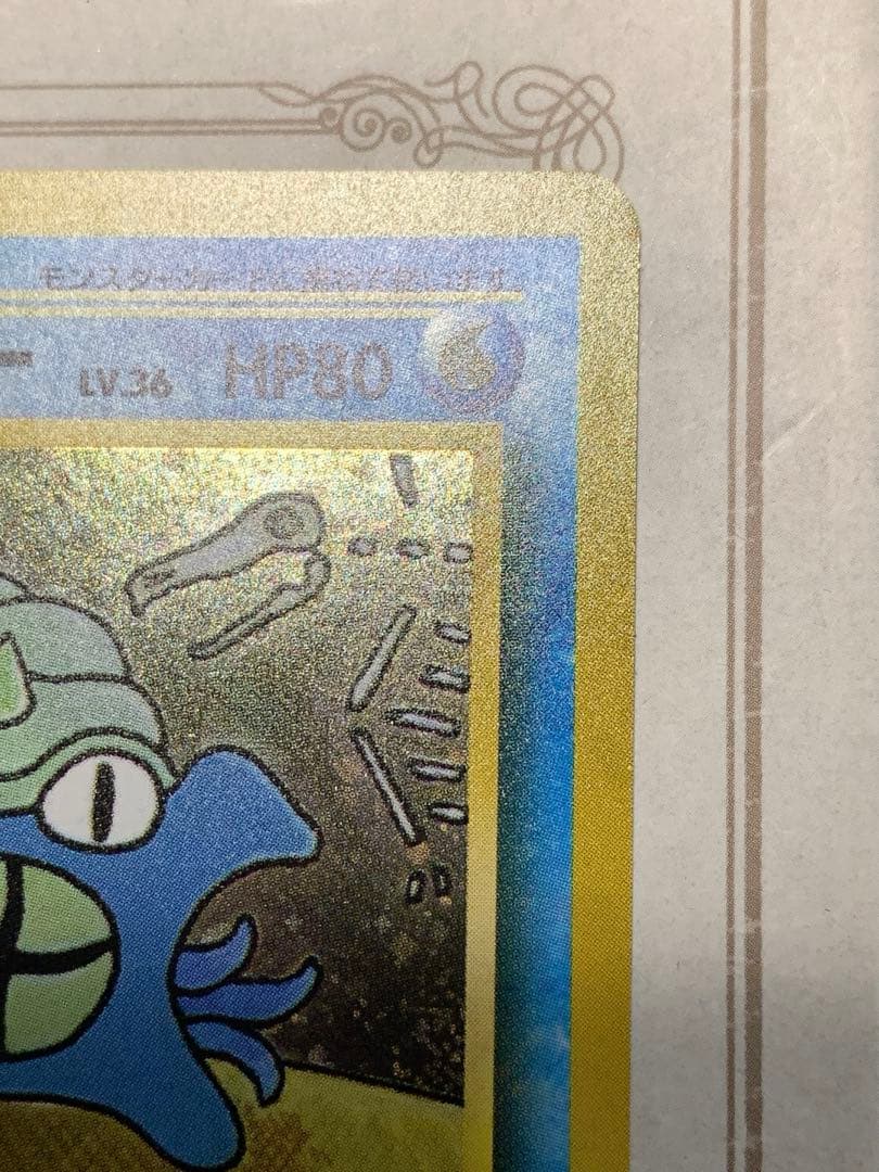 旧裏面オムスター ホロ No.139 通信進化キャンペーンポケモンカード 希少