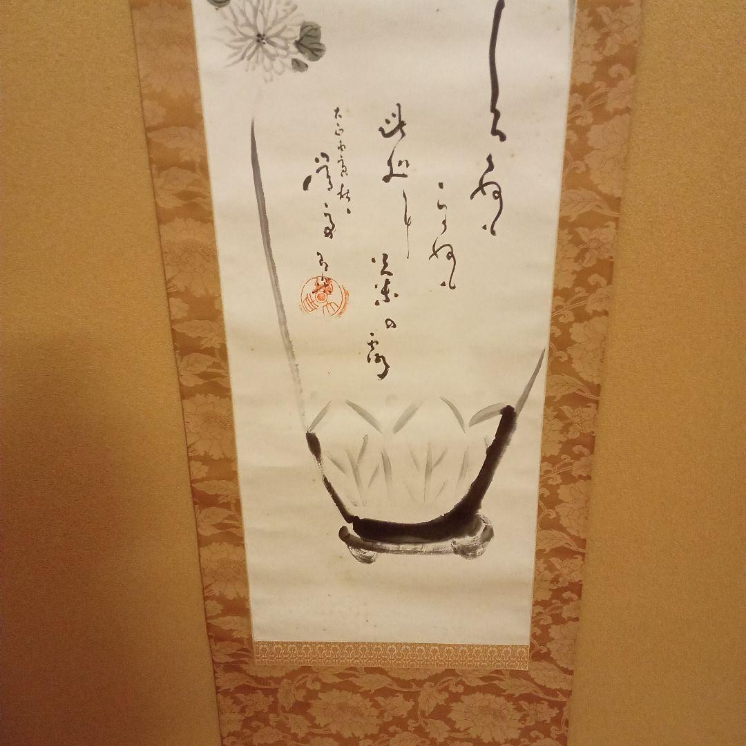 【真作】　香田勝太　「菊の図」（合箱）