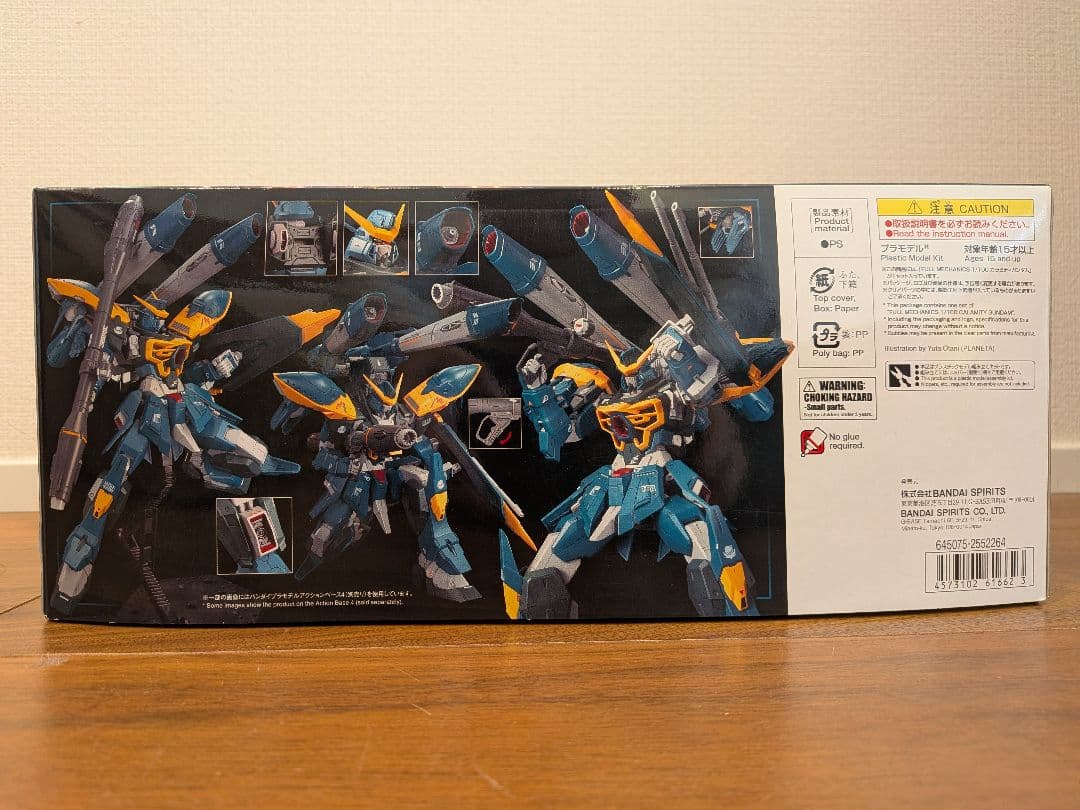 フルメカニクス GAT-X131 カラミティガンダム