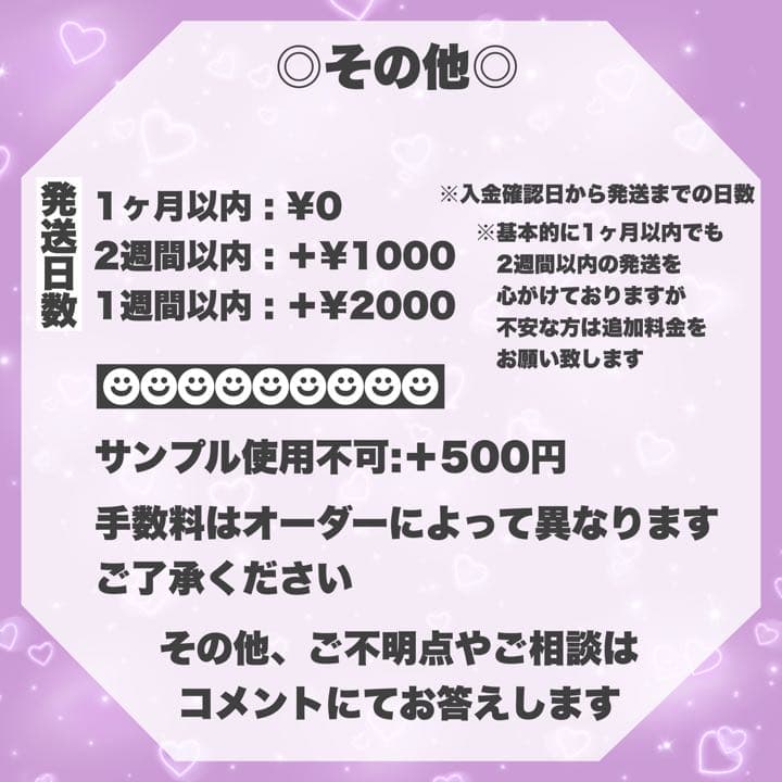 連結文字パネル　オーダーページ　うちわ文字　連結うちわ文字　ジャニーズ　KPOP