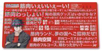 Little Busters! 漢グッズまとめ売 筋肉フルコース C80/C82