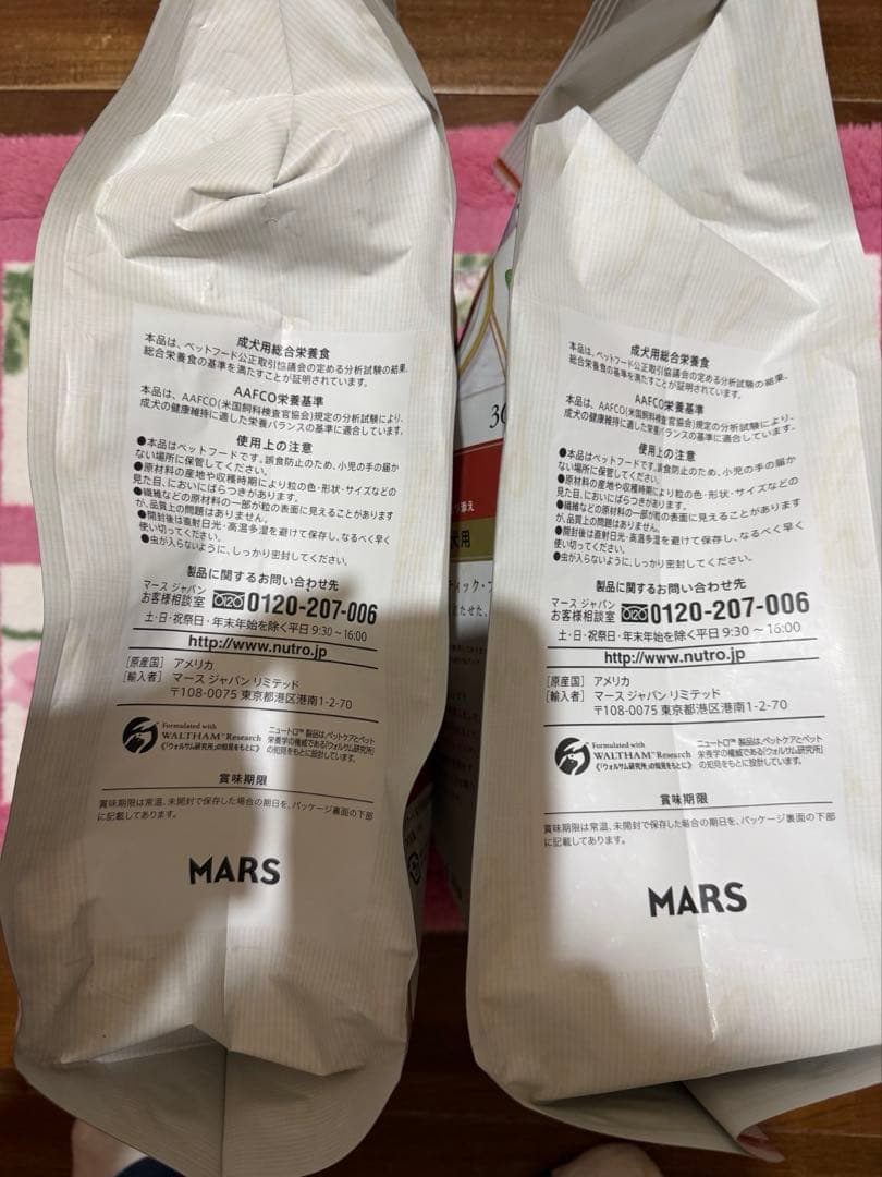 シュプレモ　牧場、草原　レシピ　４Kg各 1袋　計８Kg