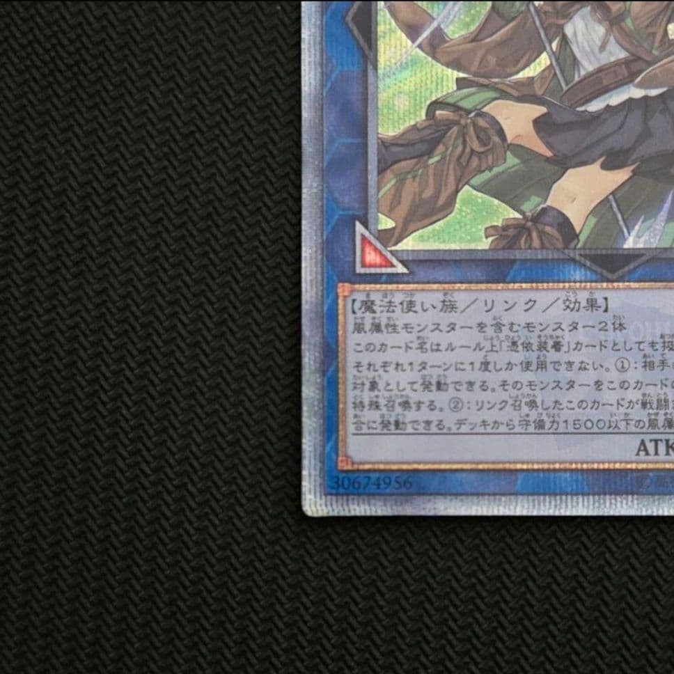 ユ*キ様 遊戯王　蒼翠の風霊使いウィン 20thシークレット　特価品　傷あり