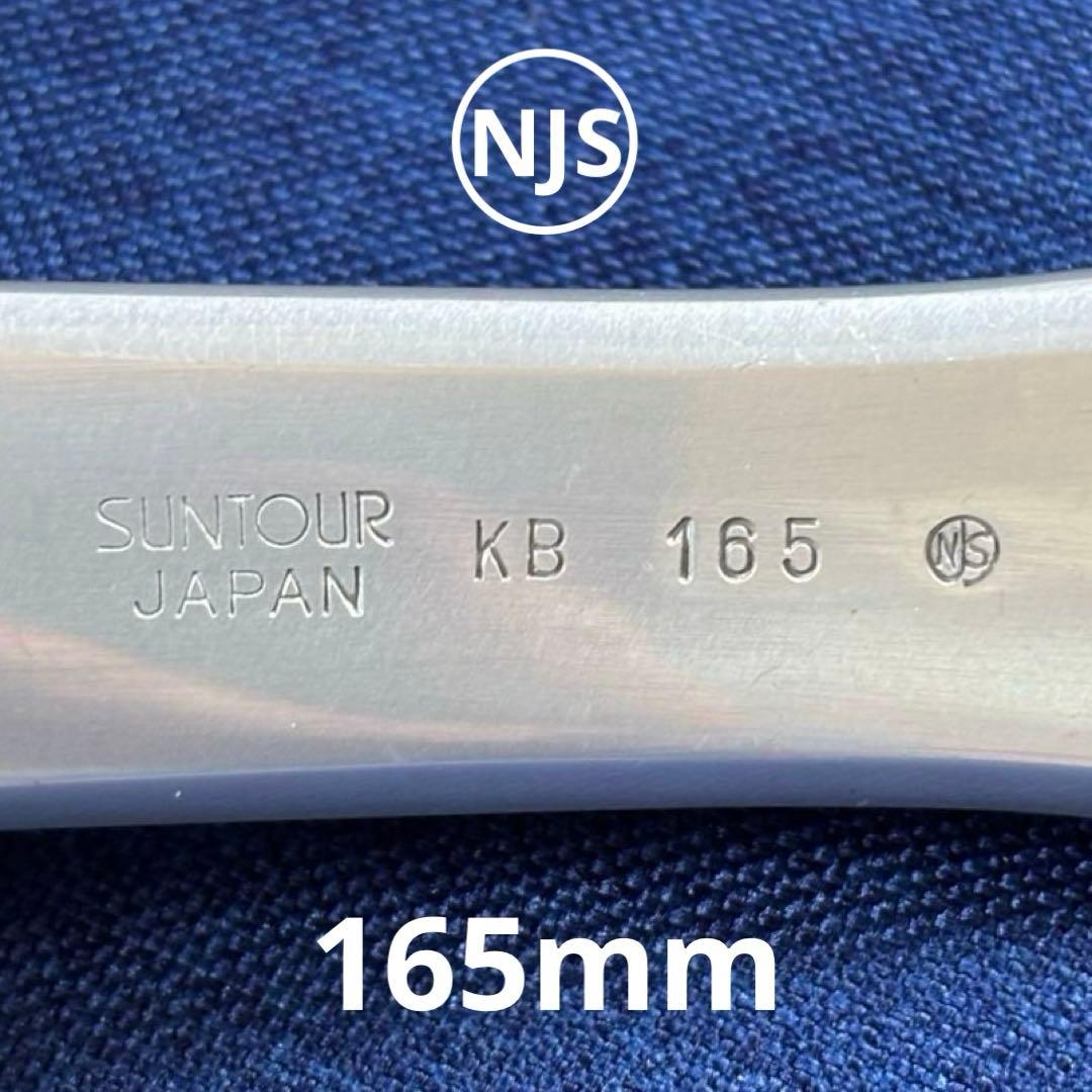 希少！サンツアー シュパーブプロ NJS ピスト クランク165mm