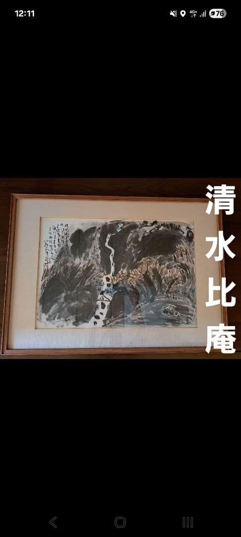 【けいちゃんさま専用】ひまわりと農村二枚セット