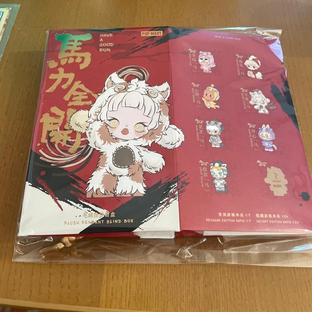 POP MART スカルパンダ馬力全開シークレット　ぬいぐるみ ボックス付き