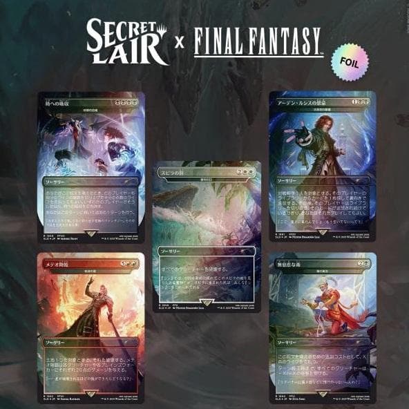 Secret Lair × FINAL FANTASY 日本語 Foil MTG