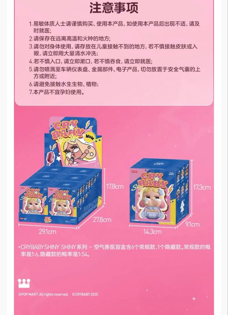 正規品　crybaby shiny shiny Airfragrance　香水