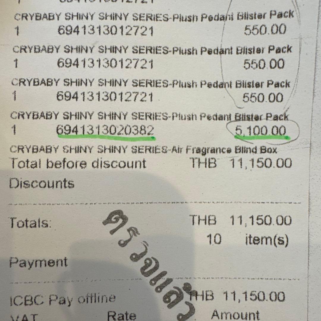 正規品　crybaby shiny shiny Airfragrance　香水