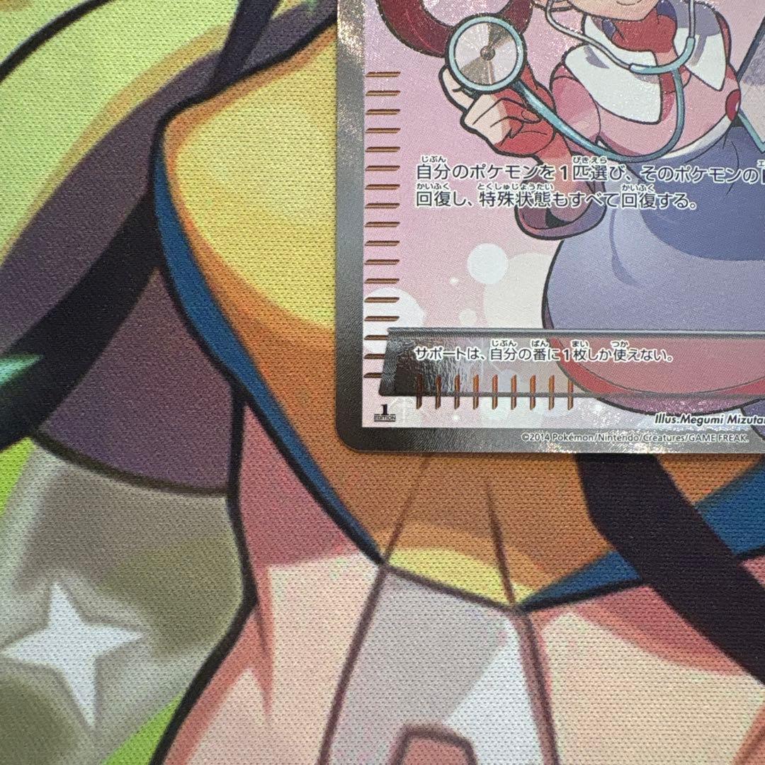 ポケモンカード　ポケモンセンターのお姉さん　SR XY