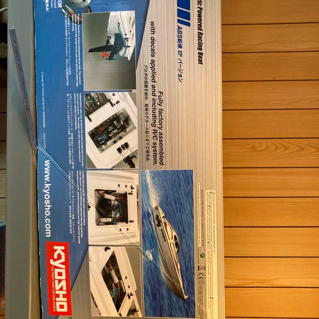 TWIN STORM 800 ラジコンボート