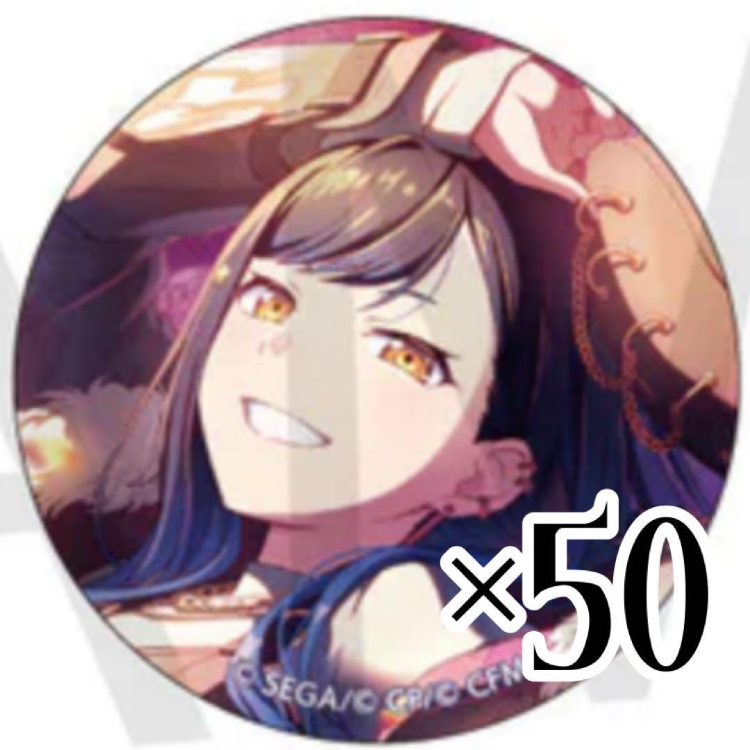 ꒰ プロセカ ꒱ 白石杏 グリ缶 44B