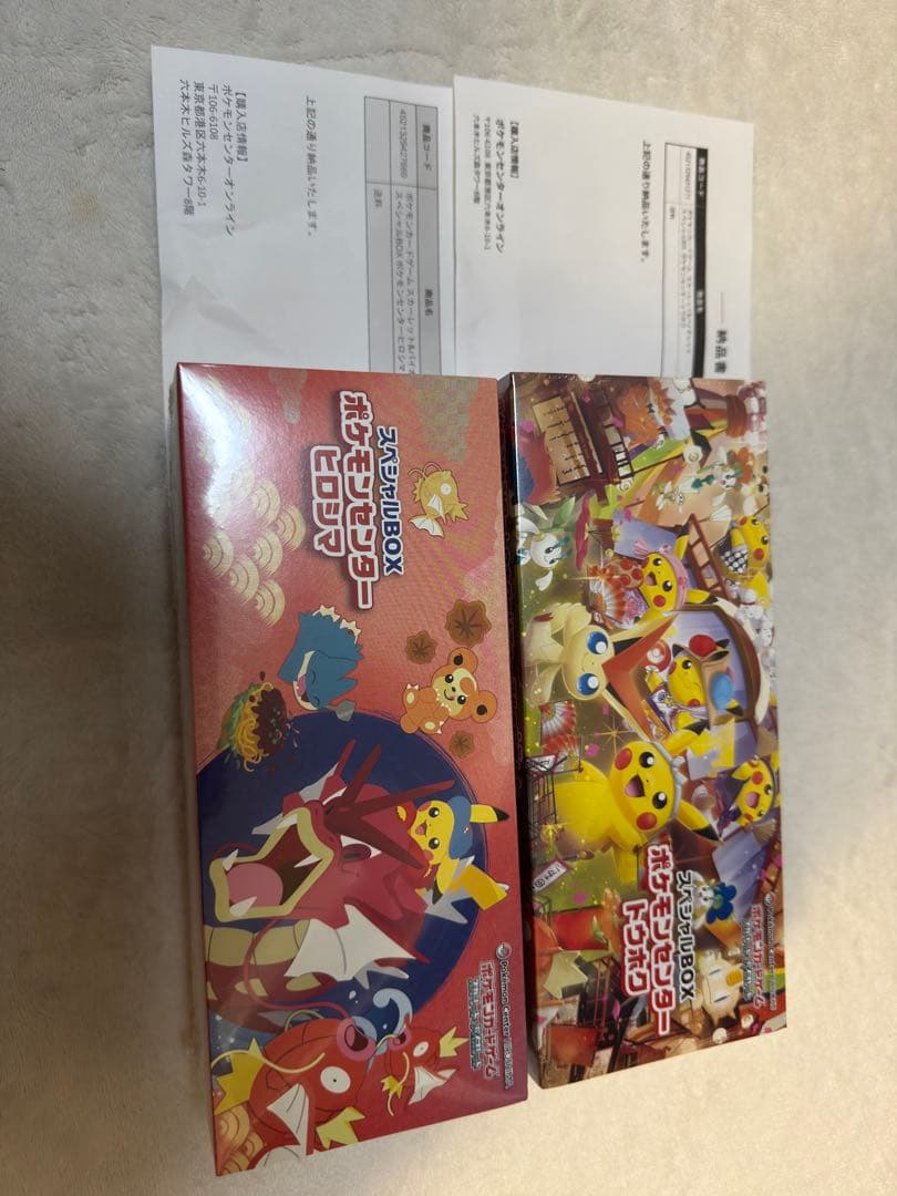 トウホクヒロシマスペシャルボックス　未開封　ポケセン