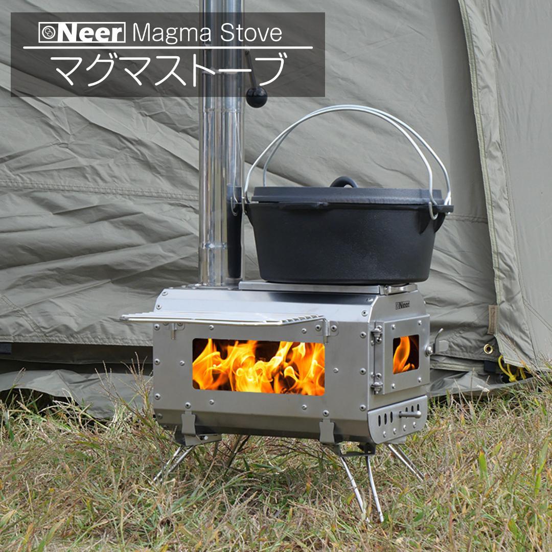 Neer マグマストーブ 薪ストーブ 収納バッグ付 焚き火台 スパークアレスター