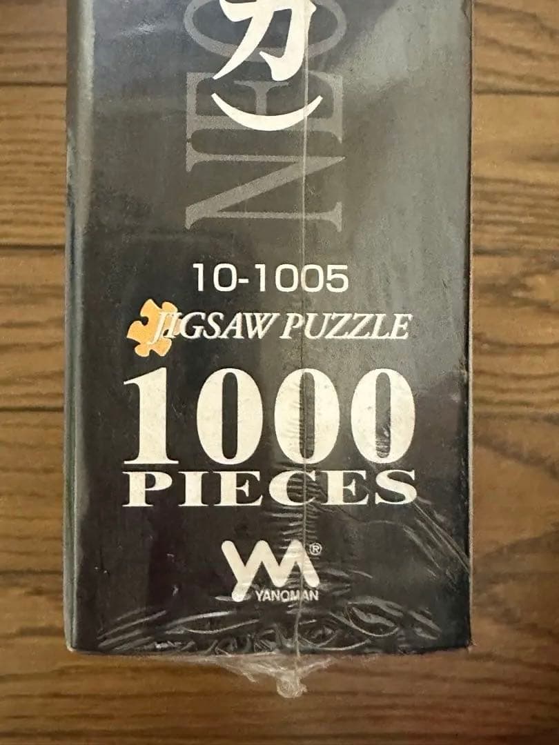 エヴァンゲリオン 1000ピースジグソーパズル　プラグスーツレイ&アスカ